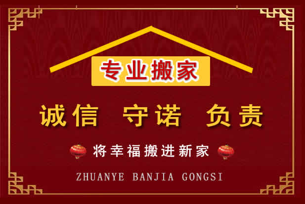 兴业搬家电话