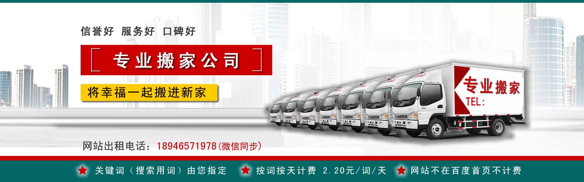 兴业小型搬家